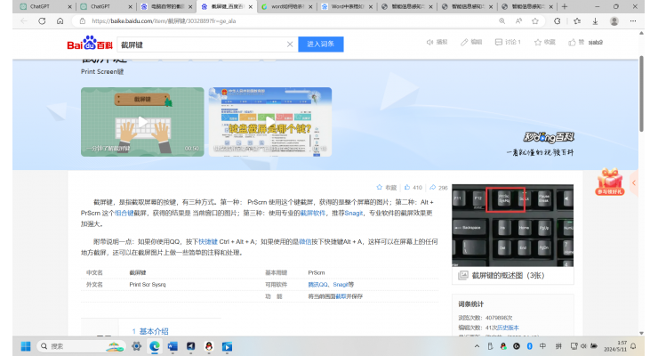 直播平台网红数据